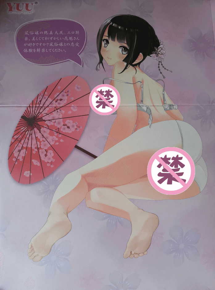 YUU宫花之尻青春版  – 巧妙设计,舒适体验2 YUU宫花之尻青春版  – 巧妙设计,舒适体验2