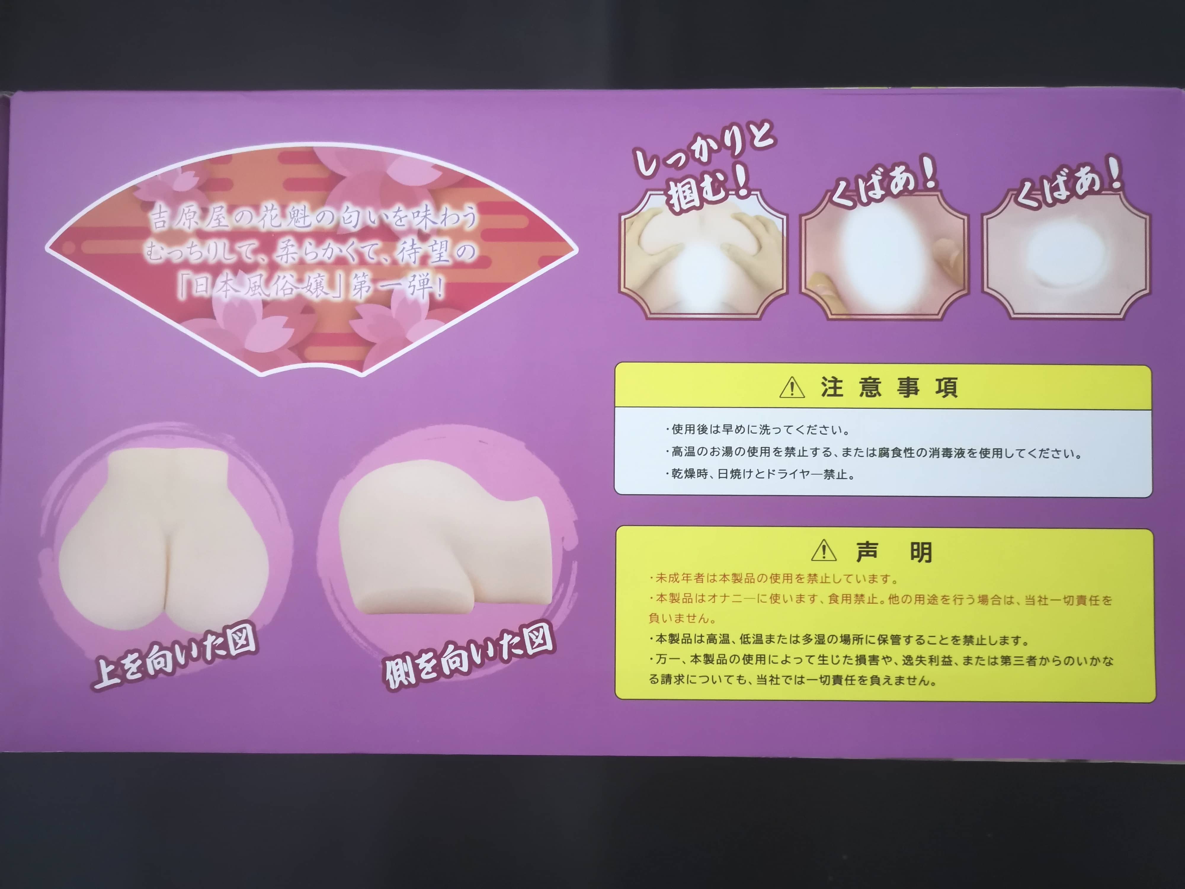YUU宫花真实之尻真人倒模飞机杯名器评测 – 风俗娘评鉴指南2 YUU宫花真实之尻真人倒模飞机杯名器评测 – 风俗娘评鉴指南2