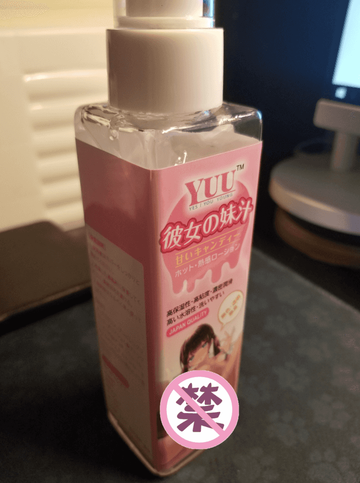YUU虎牙妹妹飞机杯名器评测 – 一位十年老司机的首次分享1 YUU虎牙妹妹飞机杯名器评测 – 一位十年老司机的首次分享1