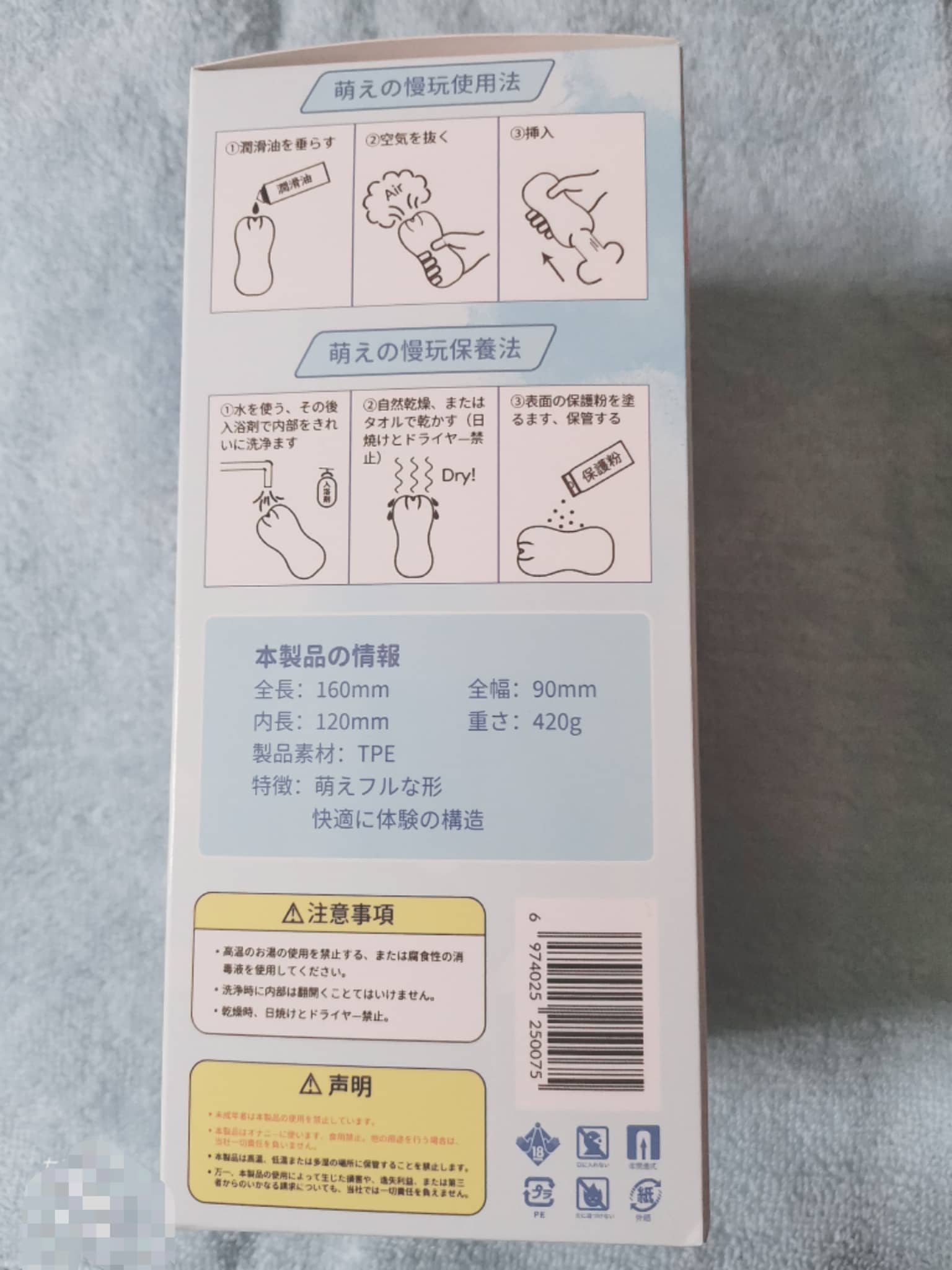 萌慢玩飞机杯评测 – 真的是萌慢玩吗?1 萌慢玩飞机杯评测 – 真的是萌慢玩吗?1