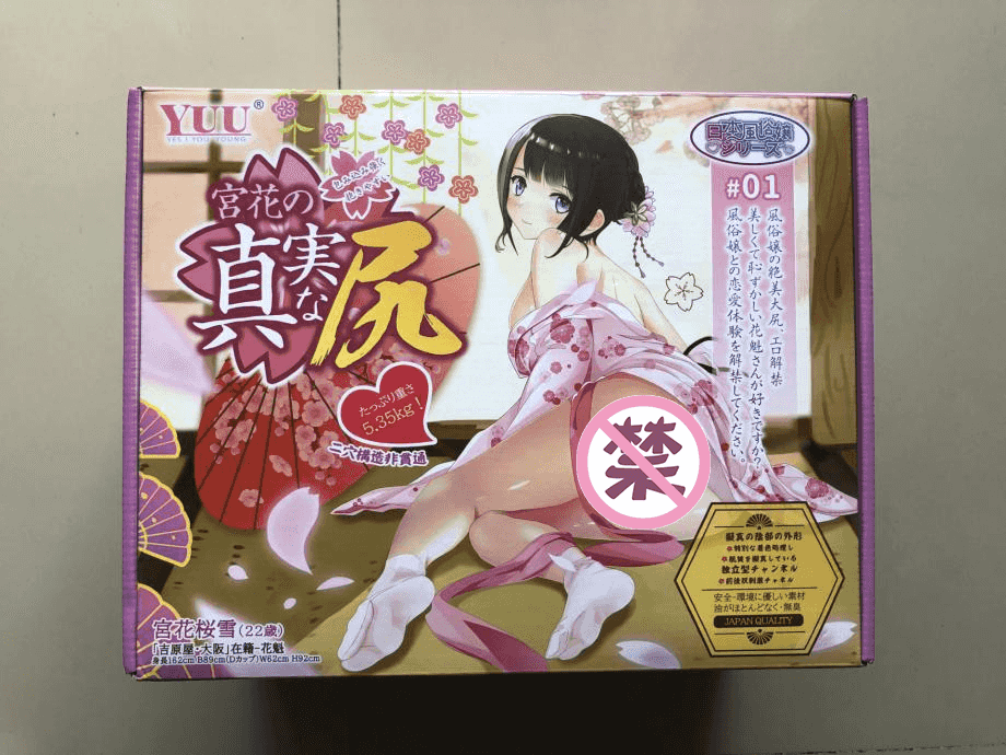 YUU宫花真实之尻名器倒模评测 – 风俗娘的魅力4 YUU宫花真实之尻名器倒模评测 – 风俗娘的魅力4