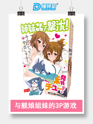 Tamatoys – 狐娘的报恩飞机杯评测6 Tamatoys – 狐娘的报恩飞机杯评测6