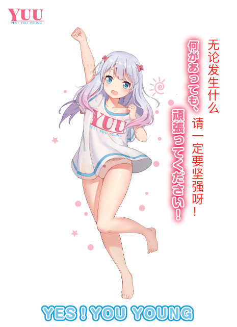YUU元气虎牙妹妹评分1 YUU元气虎牙妹妹评分1