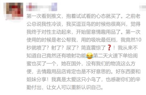 “逗豆鸟”我们大胆的寻找身体的快乐9 “逗豆鸟”我们大胆的寻找身体的快乐9