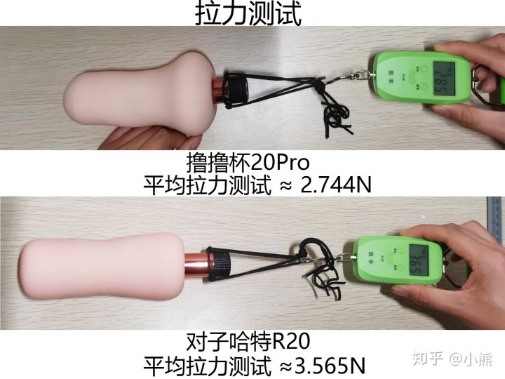 飞机杯的最终较量!——对子哈特r20三代撸撸杯20pro对比4 飞机杯的最终较量!——对子哈特r20三代撸撸杯20pro对比4