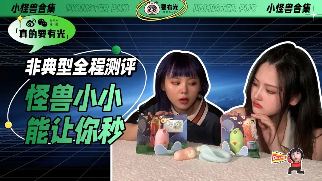 情趣用品测评师采访实录:@真的要有光6 情趣用品测评师采访实录:@真的要有光6