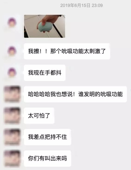羞羞!第一次用逗豆鸟,就舒服到腿软了16 羞羞!第一次用逗豆鸟,就舒服到腿软了16