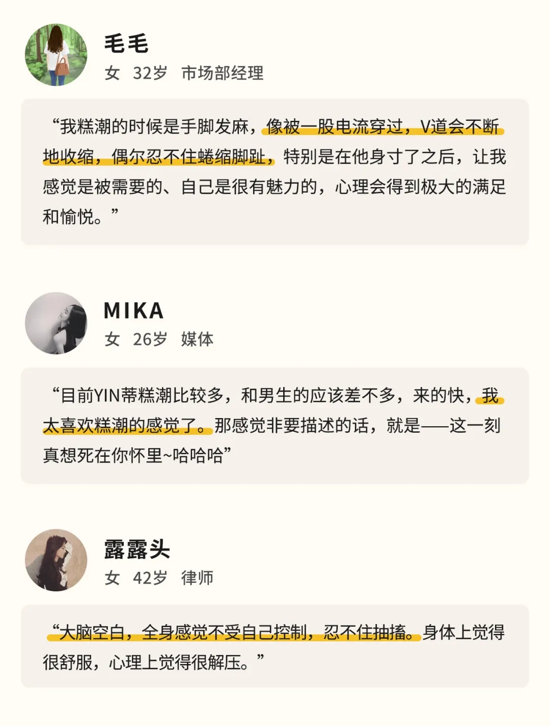 她说：我想知道女人真高潮时是什么感觉-自嗨网-爱自嗨