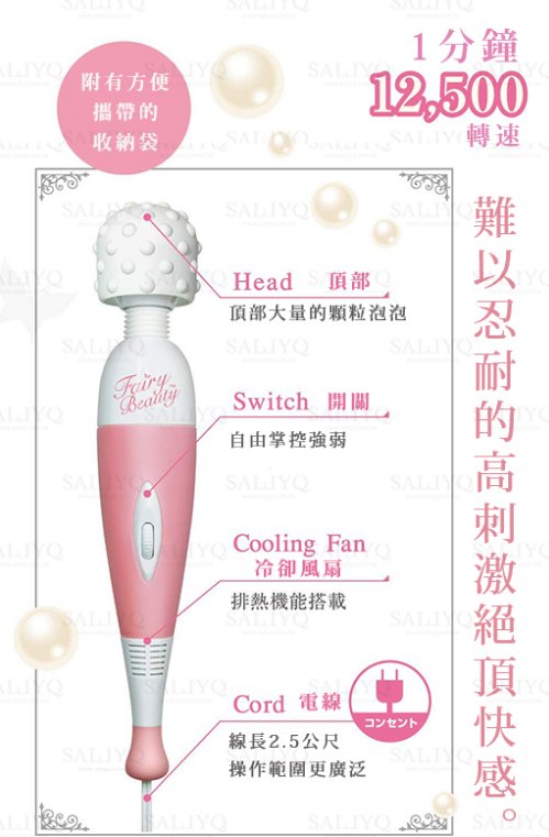 Fairy Black最强AV女优按摩棒3 Fairy Black最强AV女优按摩棒3