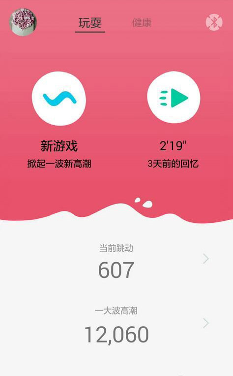 怪兽趴健康震蛋带你看史上最专业的情趣用品测评5 怪兽趴健康震蛋带你看史上最专业的情趣用品测评5