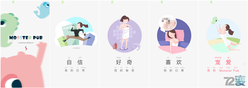 Monster Pub 怪兽趴——这个怪兽很贴心14 Monster Pub 怪兽趴——这个怪兽很贴心14