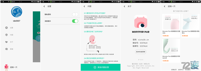 Monster Pub 怪兽趴——这个怪兽很贴心21 Monster Pub 怪兽趴——这个怪兽很贴心21