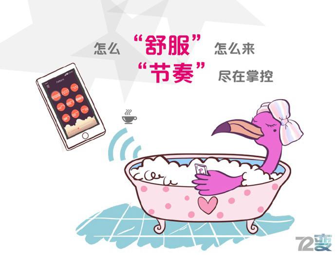 一本正经 | 科技让情趣更美好9 一本正经 | 科技让情趣更美好9