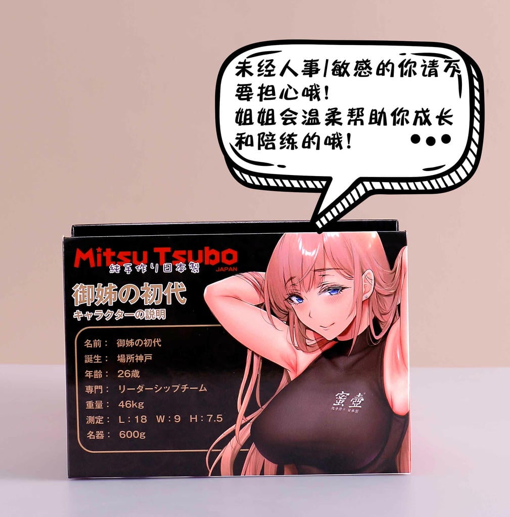 新手直接冲？御姐初代飞机杯蝴蝶穴+子宫突破，刺激度实测！4